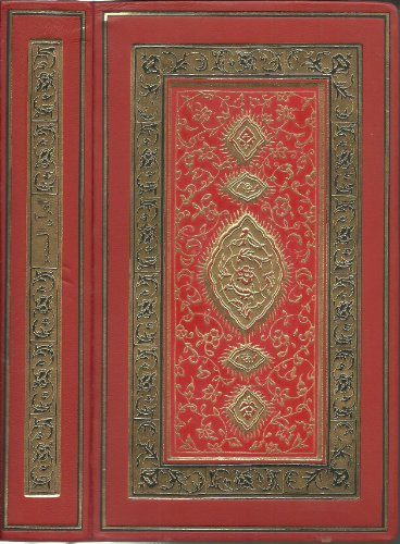 le saint coran: traduction et commentaire de muhammad hamidullah avec la collaboration de m. leturmy