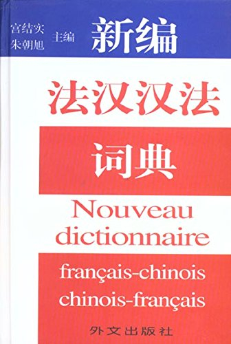 Nouveau dictionnaire français-chinois et chinois-français
