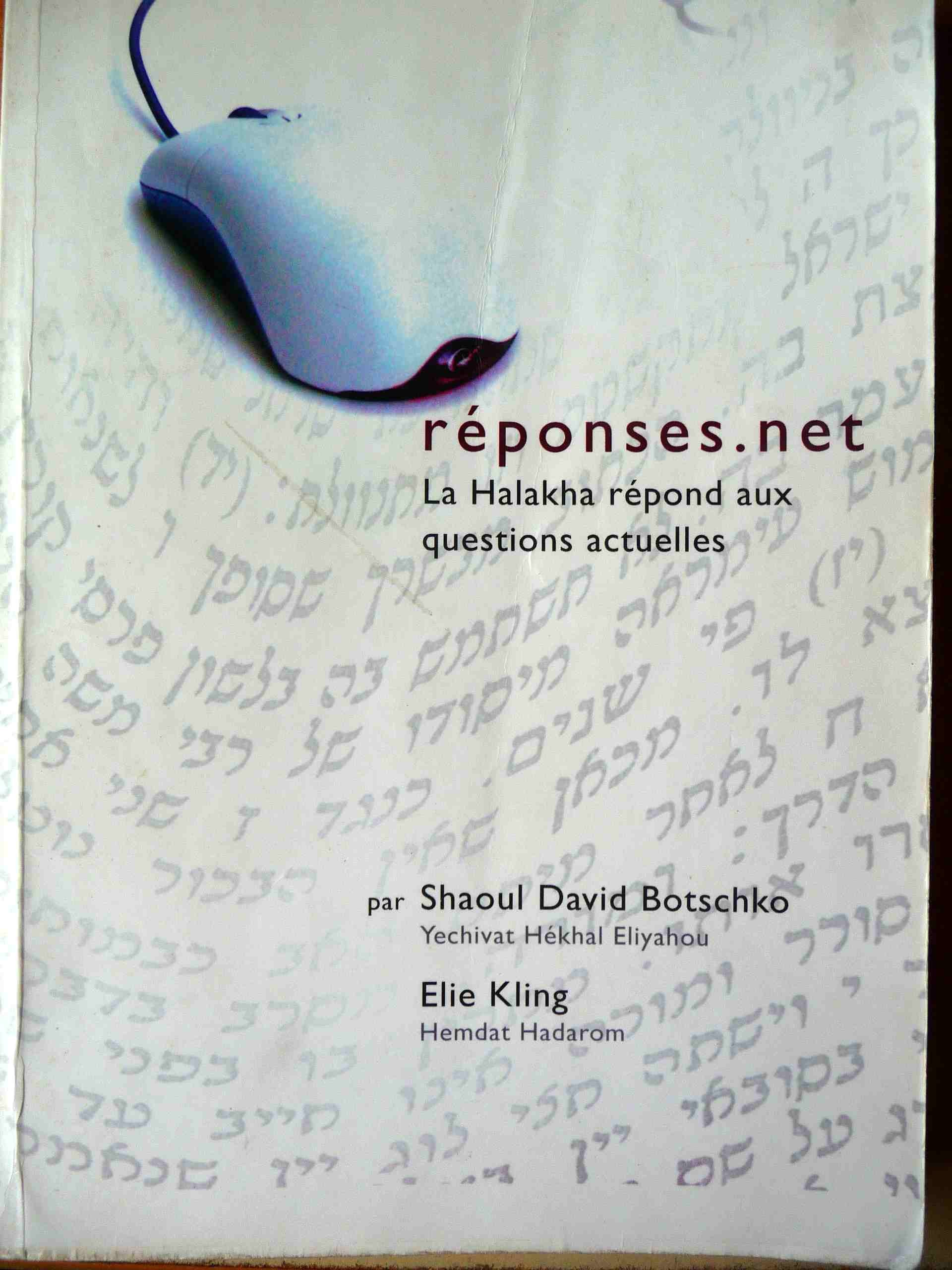 REPONSES.NET - LA HALAKHA REPOND AUX QUESTIONS ACTUELLES PAR SHAOUL DAVID BOTSCHKO(YECHIVAT HEKHAL E