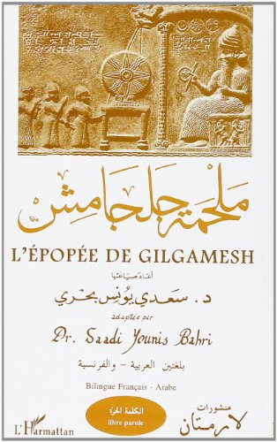 L'épopée de Gilbamesh : pièce en 3 actes