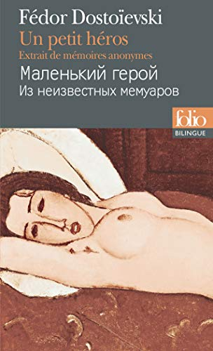 Un petit héros : extrait de mémoires anonymes