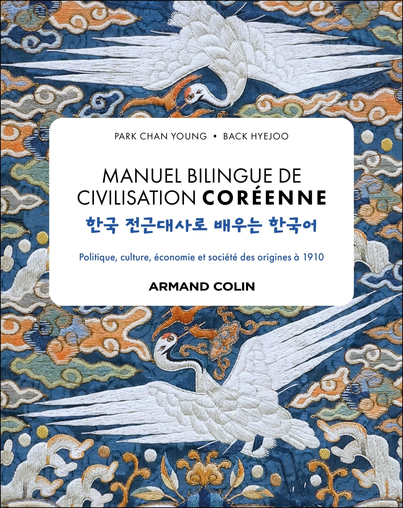 Manuel bilingue de civilisation coréenne : politique, culture, économie et femmes des origines à 191