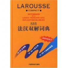 Dictionnaire de la langue française avec explications bilingues