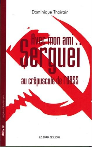 Avec mon ami Sergueï : au crépuscule de l'URSS