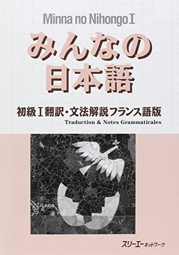 Minna no Nihongo : Translation & Grammatical Notes Bk.1 French version