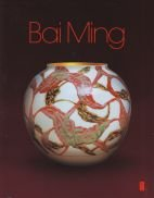 bai ming, catalogue de l'exposition, musée cernuschi