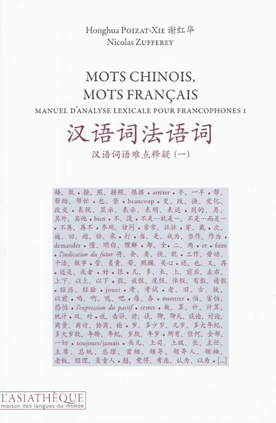 Manuel d'analyse lexicale pour francophones. Vol. 1. Mots chinois, mots français