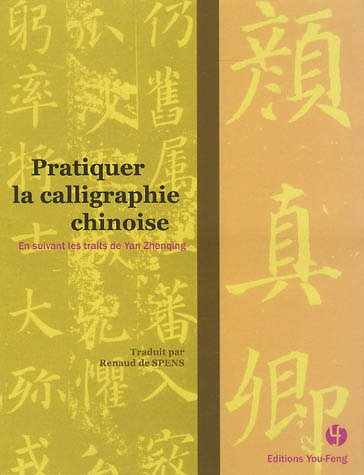 Pratiquer la calligraphie chinoise : en suivant les traits de Yan Zhenqing