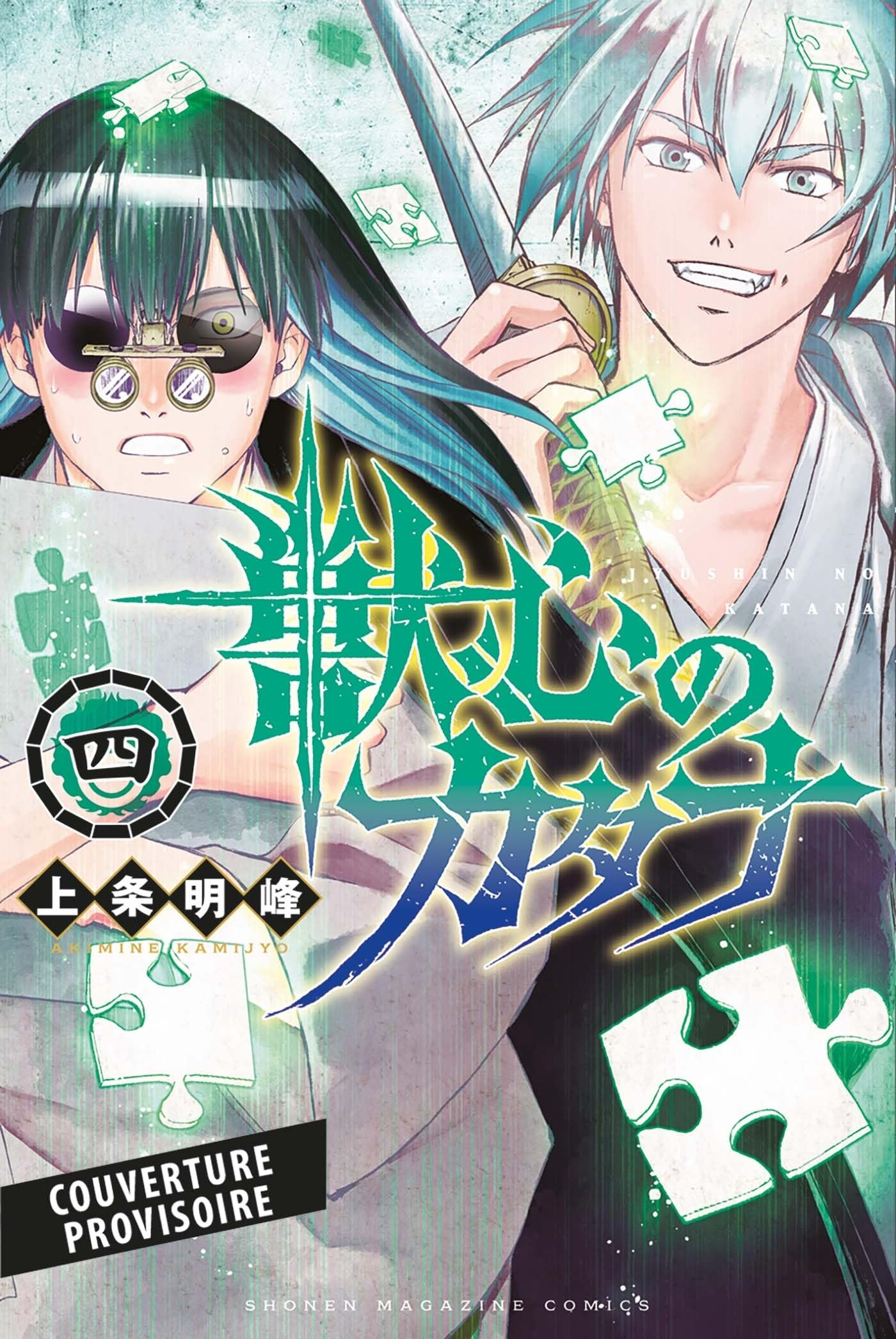 Katana beast. Vol. 4