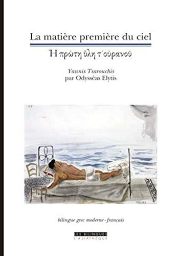 La matière première du ciel : Yannis Tsarouchis