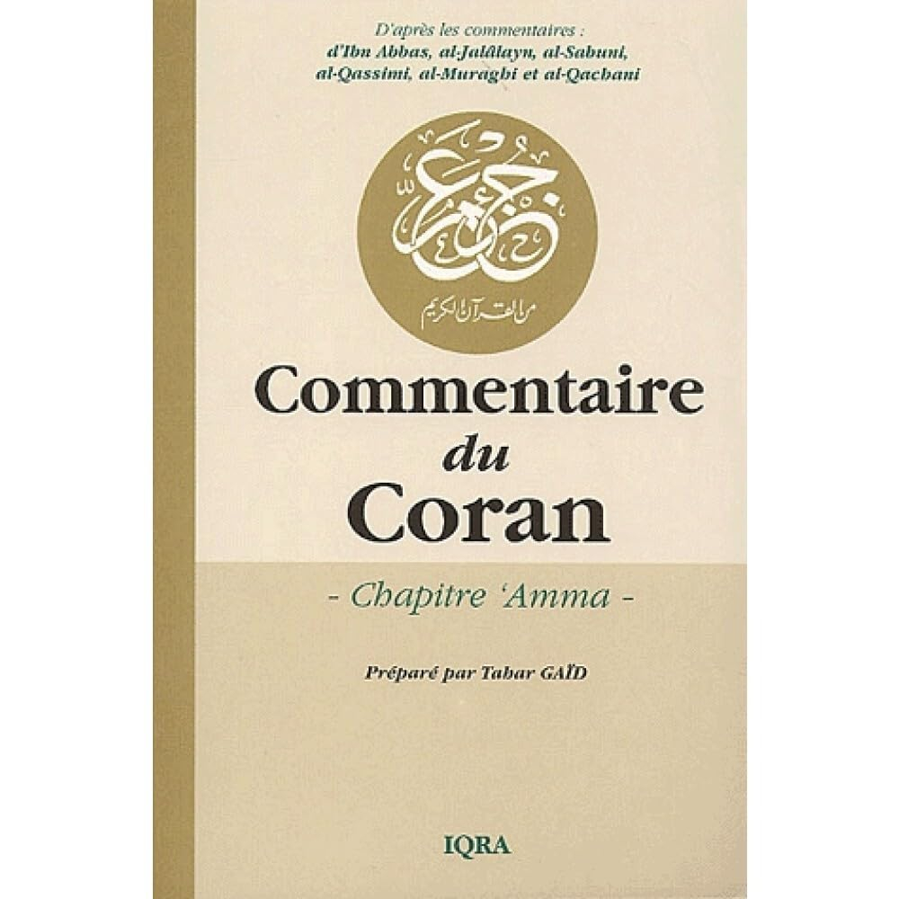 Commentaire du Coran : chapitre 'Amma