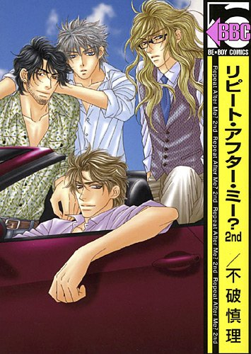 Repeat after me ?. Vol. 2