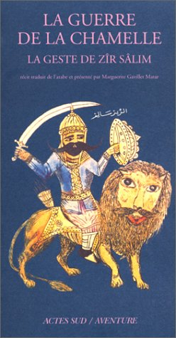 La guerre de la chamelle