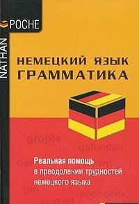 Grammaire allemande : une aide concrète pour maîtriser les difficultés de l'allemand