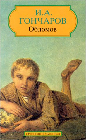 oblomov
