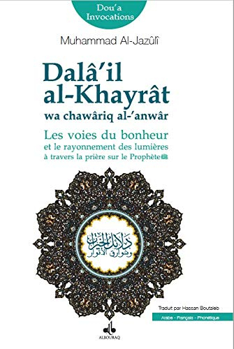 Dalâ'il al-Khayrât wa chawâriq al-'anwâr : arabe-français-phonétique