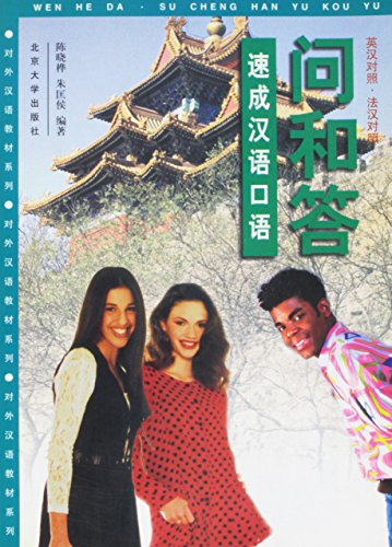 Questions et réponses, cours accéléré de chinois parlé