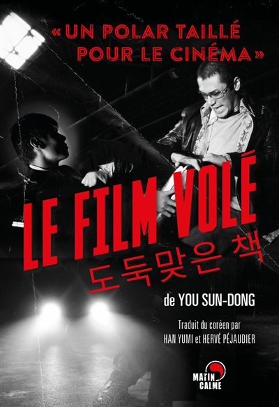 Le film volé : thriller