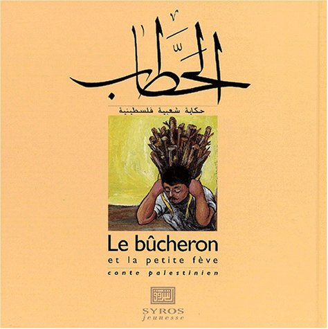 Le bûcheron et la petite fève