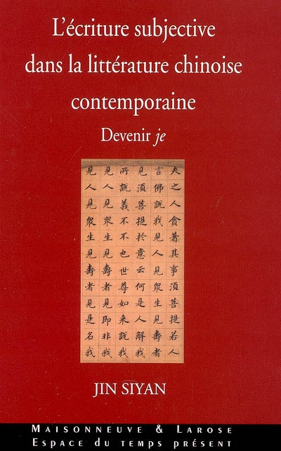L'écriture subjective dans la littérature chinoise contemporaine : devenir je