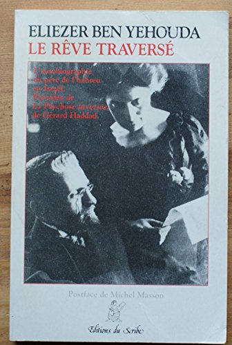 Le rêve traversé : l'autobiographie du père de l'hébreu en Israël. La Psychose inversée