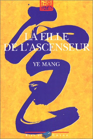 La fille de l'ascenseur